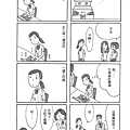 不結婚好嗎011.jpg