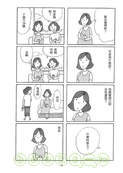 不結婚好嗎018.jpg