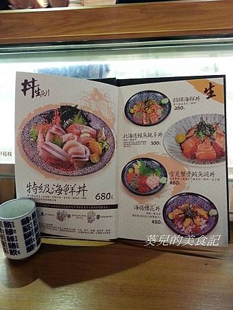 *美食分享*台中市隱し藏丼の達人文心店~小葵美食記0952290359