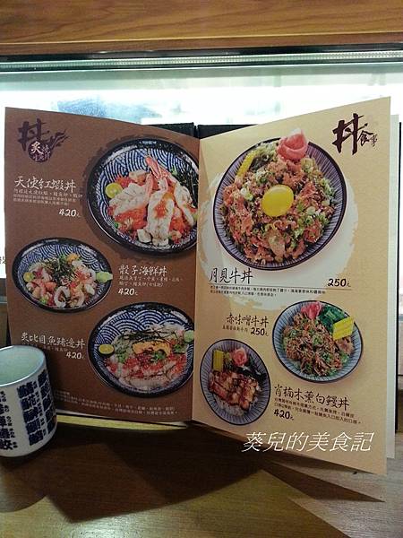 *美食分享*台中市隱し藏丼の達人文心店~小葵美食記0952290359