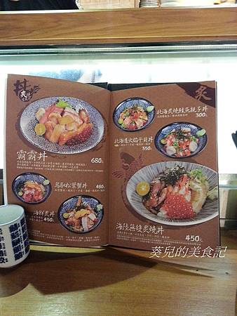 *美食分享*台中市隱し藏丼の達人文心店~小葵美食記0952290359