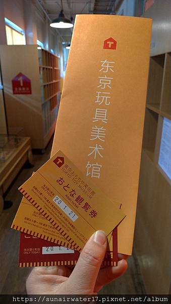 [東京。新宿] 東京玩具博物館