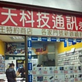 2010-11-07_21-13-02_699_台湾.jpg