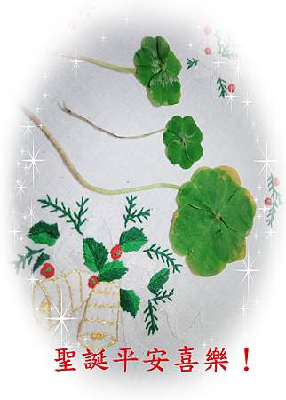 幸運草聖誕卡.jpg