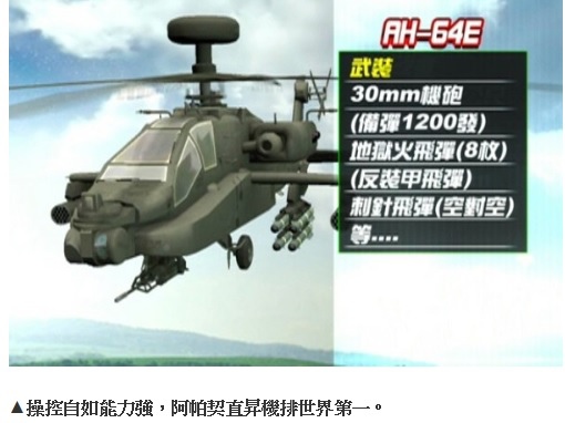 AH-64E.jpg