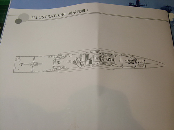 1/700康定級19.jpg