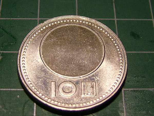 紀念流通幣10圓-7.jpg