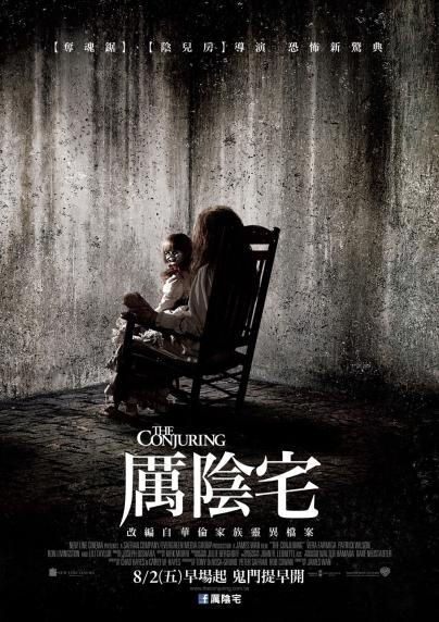 厲陰宅(The Conjuring)