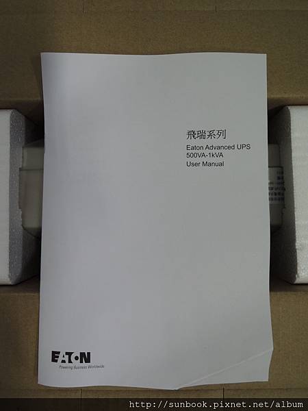 EATON飛瑞系列A-500 UPS不斷電系統開箱文5.JPG