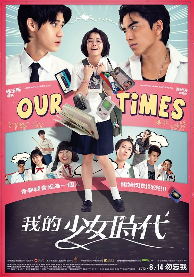 我的少女時代 (Our time).jpg