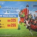 legoland-入口6.jpg