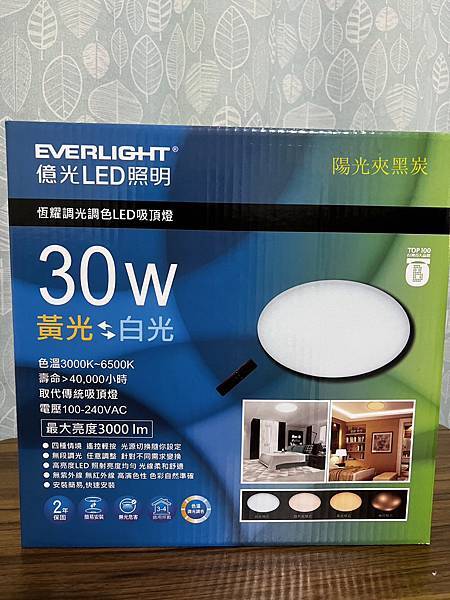 EVERLIGHT億光_遙控調光調色LED吸頂燈，簡單安裝，