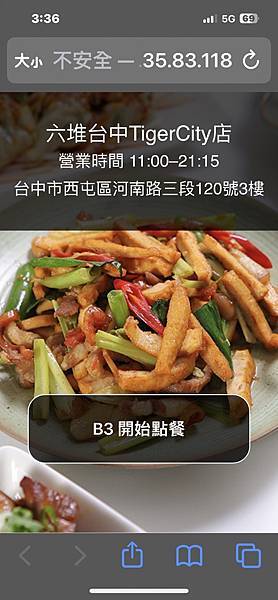 「台中美食」六堆伙房-台中老虎城店，客家美食料理/浮誇擺盤/