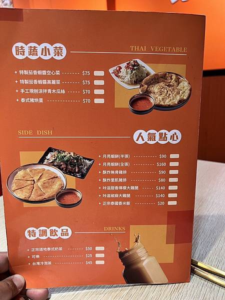 「新竹美食」泰飽爺泰式平價料理 西大店，餐點現點現做/套餐/