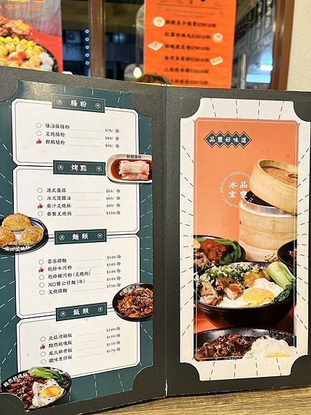 「新竹美食」品豐冰室港式茶餐廳，港式料理口味佳，餐點豐富，食