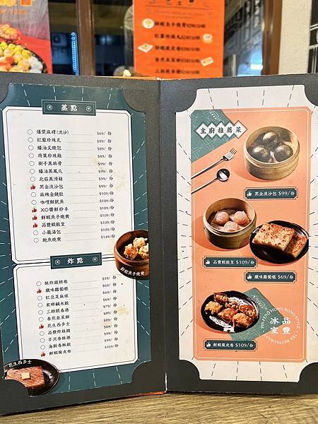 「新竹美食」品豐冰室港式茶餐廳，港式料理口味佳，餐點豐富，食