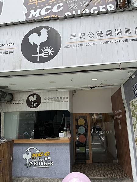 「新竹美食」早安公雞農場晨食 新竹東南店，早午餐推薦/特色餐