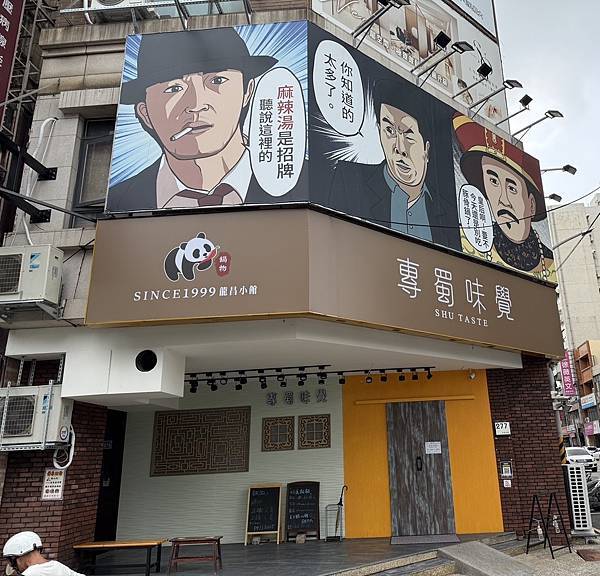 「新竹美食」專蜀味覺平價小火鍋，豬油拌飯/王子麵/爆米花/冰