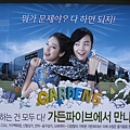 在韓國地鐵站的廣告朴信惠＆張根碩