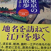 在東京漫遊江戶_小