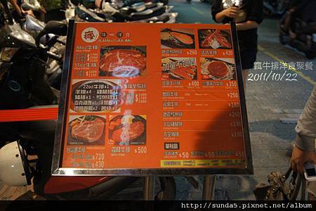 台南成大瘋牛排洋食店外menu