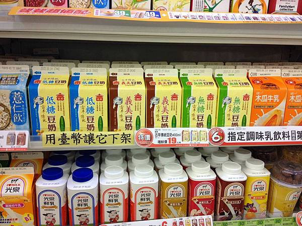 i-mei-soybean-milk-hot-sale