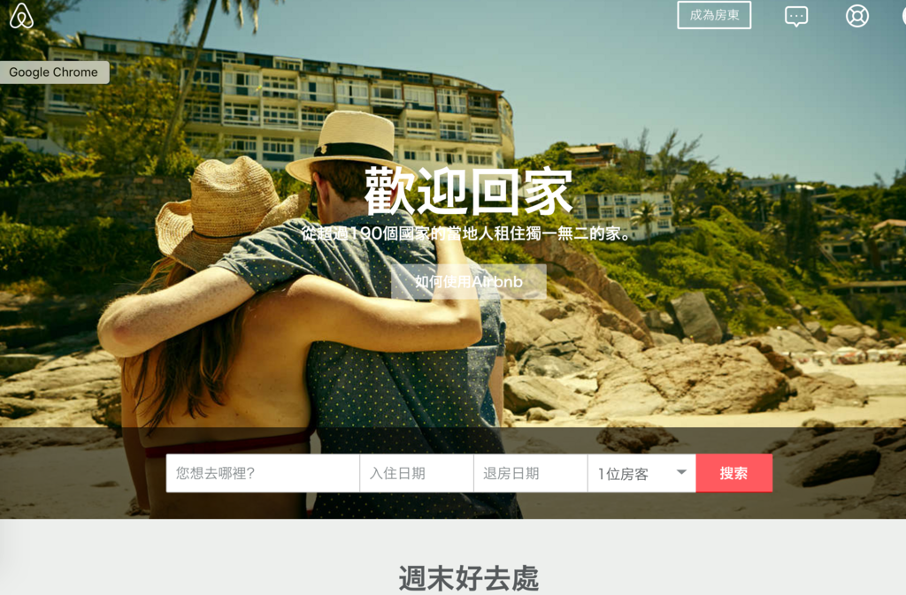 hk airbnb