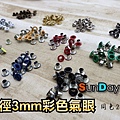 3mm-01.jpg