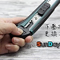 美工刀-05.jpg
