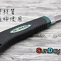 美工刀-02.jpg