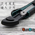 美工刀-04.jpg