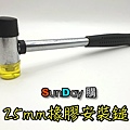 DNS25mm橡膠安裝鎚-01.jpg