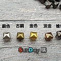 方形爪釘-01.jpg