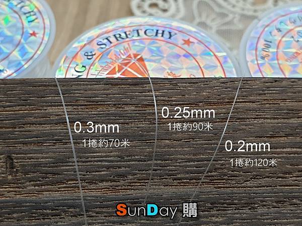 [串珠]串珠材料 無彈力水晶線 0.2mm/0.25mm/0