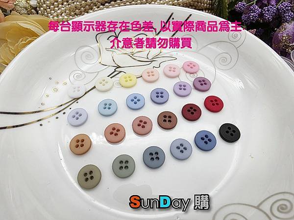 [鈕釦]娃衣手材料 9mm樹脂四眼釦 娃衣鈕釦 一組10顆