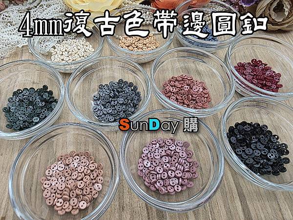 4mm復古-01.jpg 4mm復古-01.jpg