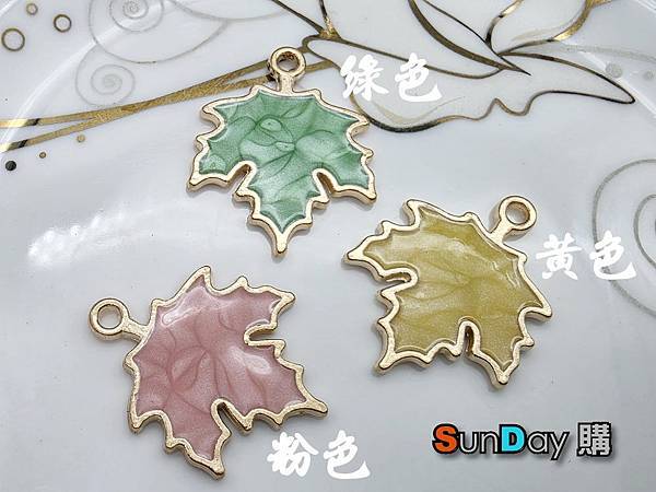[飾件]飾品DIY材料 E0006合金滴油楓葉飾件 掛件