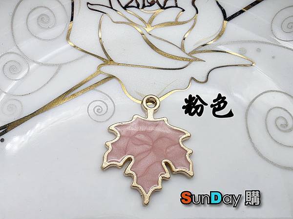 粉色.jpg 粉色.jpg