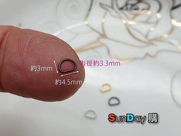 [D字扣]超迷你D字扣 內徑3.3mm D字扣 半圓環 吊環