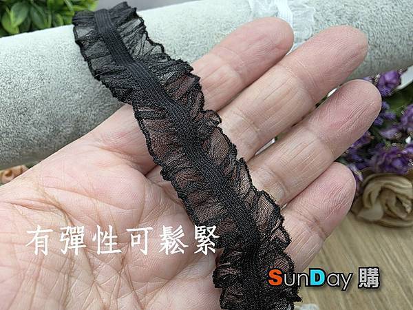 [蕾絲]2.5cm雙向木耳彈力花邊蕾絲 雙面彈力帶 (售價為