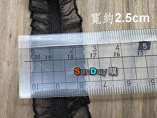 [蕾絲]2.5cm雙向木耳彈力花邊蕾絲 雙面彈力帶 (售價為