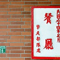 20111103 金門行 【宜蘭民宿】Sunday Home