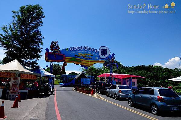 【宜蘭旅遊景點推薦】2013 國際童玩藝術節 【宜蘭民宿】Sunday Home