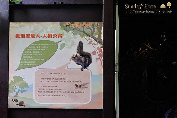 【宜蘭旅遊景點推薦】2014 綠色博覽會-看見土地新價值 【宜蘭民宿】Sunday Home