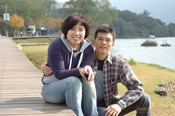 20101124 日月潭合照 【宜蘭民宿】Sunday Home