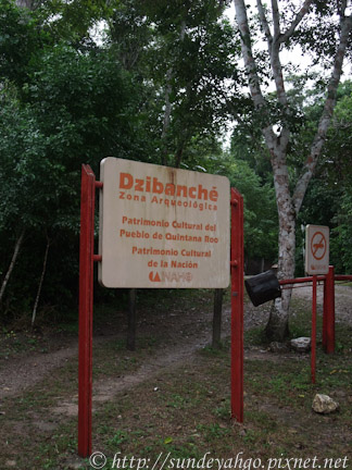 Dzibanche馬雅遺址