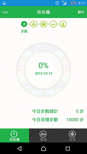 Screenshot_2015-10-14-15-11-05.png