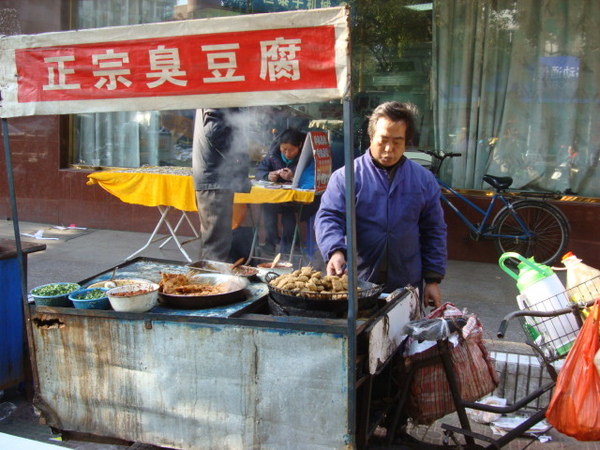 長沙臭豆腐.JPG