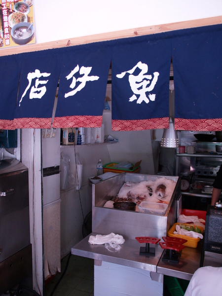 魚仔店.JPG