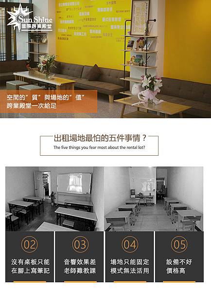 出租教室_01.jpg 出租教室_01.jpg